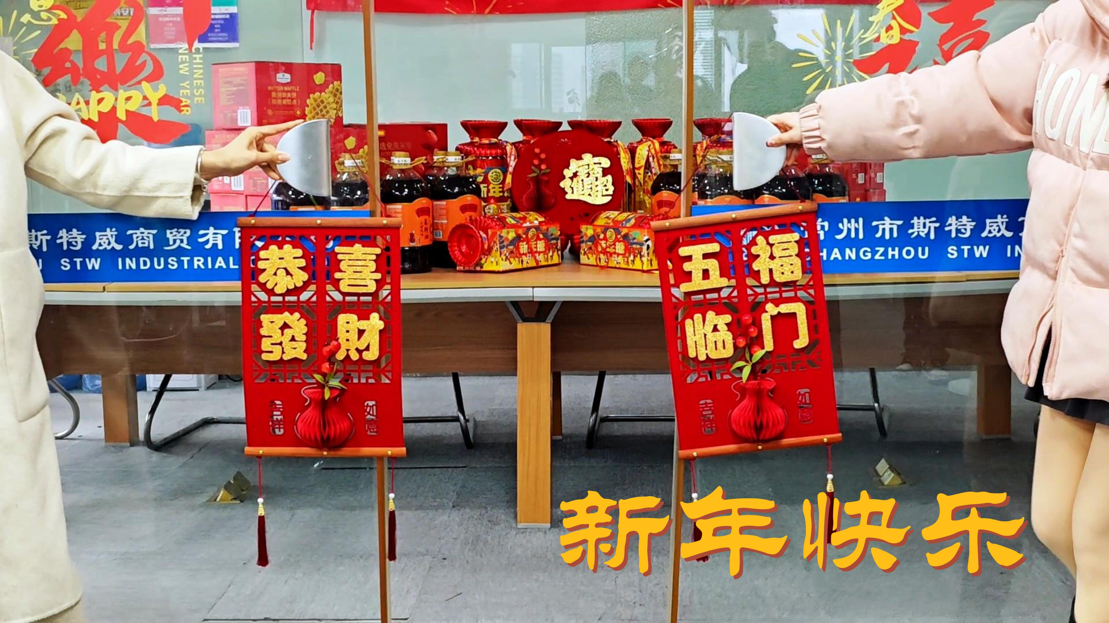 2025 New Year Company Decoration.mp4